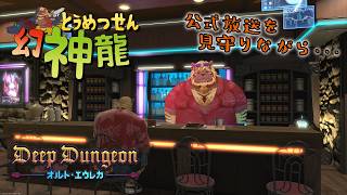 【FF14】#72 Bar生ビーフ🍖🍺花金営業✨お庭紹介……されるかな？【FINAL FANTASY XIV】