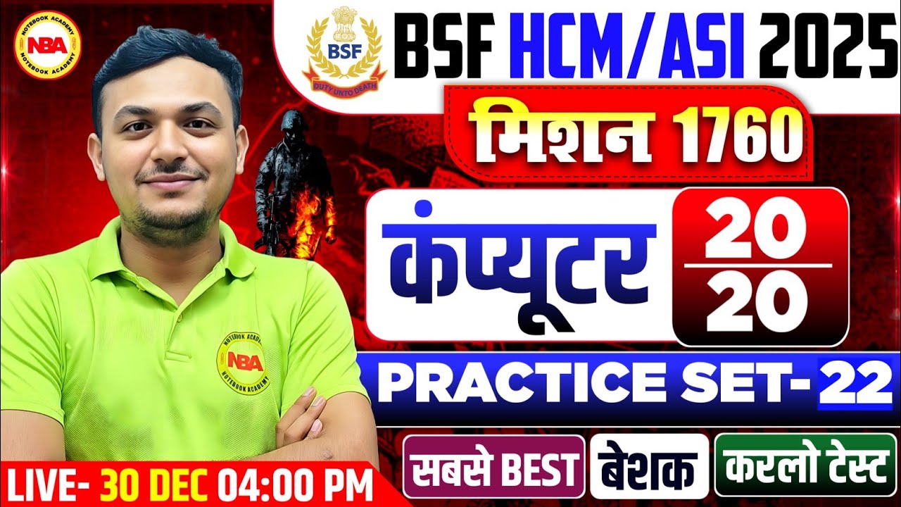 BSF HCM/ASI 2025 | Mission 1760 | Computer 20 Marks Practice Set 22 | Ankur Sir | Full Class