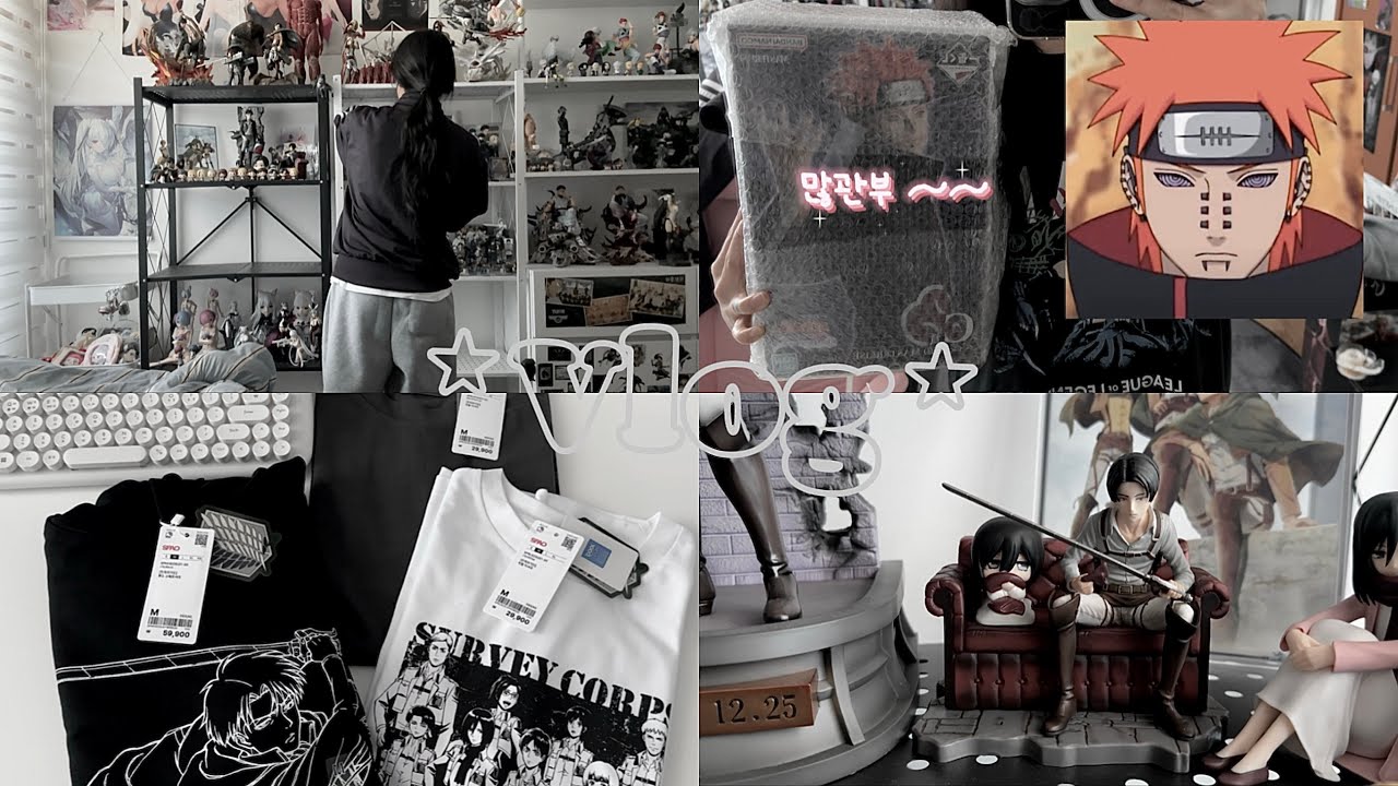 [ 오타쿠 브이로그 ] 🧧 설연휴마지막 흔한 덕후의 일상 + 구독자1만 이벤트진행 ღˇ◡ˇ • 알베도 리바이 진격의거인 피규어깡 굿즈깡 굿즈존정리 굿즈존 피규어언박싱 택배깡