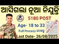 ଆସିଗଲା New Vacancy 5180 Post।।SBI CLERK New Recruitment Full Details।।