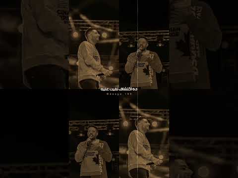 حماقي عن جمال