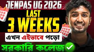 JENPAS UG 2026 : Last 21 Days Study Plan 🔥 | শেষ ২১ দিনে কীভাবে পড়বে? | LET'S IMPROVE Nursing