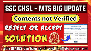 SSC CHSL MTS Contents not Verified 2022🔥| SSC CHSL MTS Reject Solution | SSC New Update