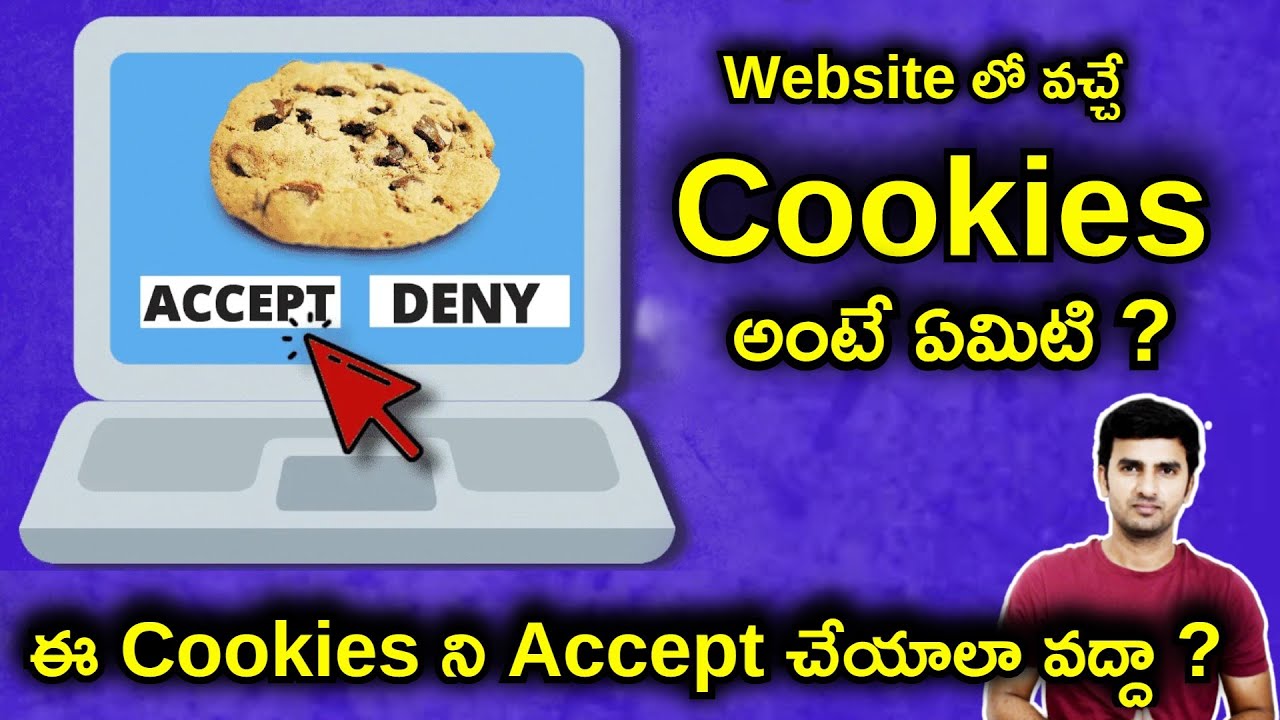 site లో వచ్చే Cookies అంటే ఏమిటి? What are cookies Explained In Telugu Telugu Facts