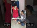 ব দ ক হল বস Funny Comedy Trending Viral Short Bhabhi Reel Indianbhabhi Couple Seen
