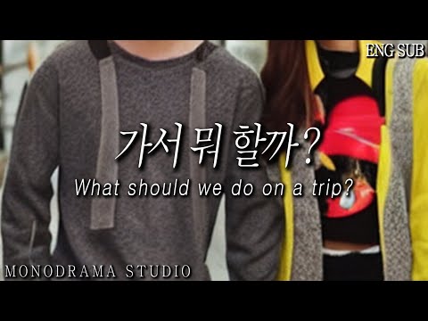[ENG SUB] 여친과 함께 <strong>여행</strong> 계획을 짜는 남자친구 Role <strong>play</strong> ASMR