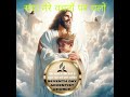 पवित्र बाइबल का वचन दिया था ताकी लोग मरे वचन पर चल ह ✝️