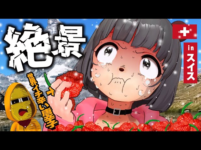 Finally overseas] Cute voice VTuber challenges the world's hottest