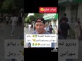 شباب اليوم ضحك ههههههه تيك توك متداول الجزائر شاهد تصميم فيديوهات تراند تيك توك لايف 