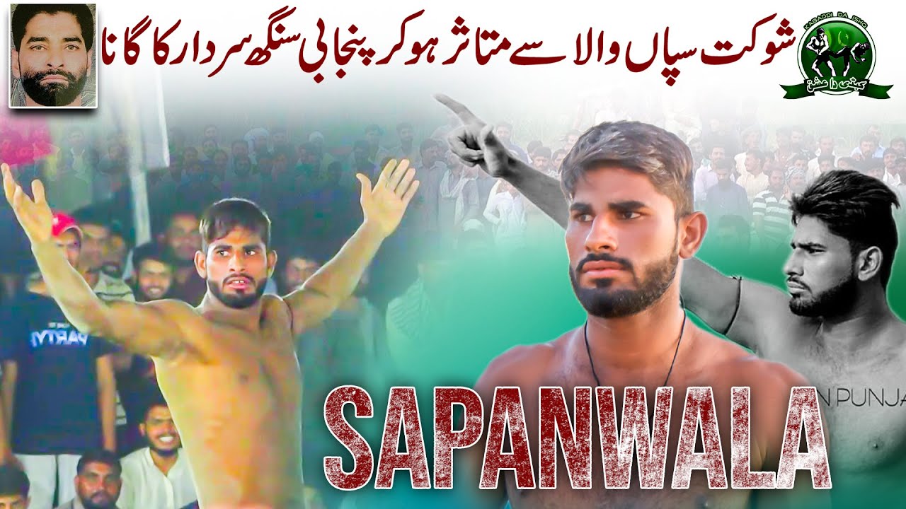 Shokat Sapanwala Song  Most Famous Kabaddi Player  Song By Indian Singh Sardar Malkit Haridpuria