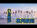 日向坂46、ニューシングル「クリフハンガー」新ビジュアル解禁