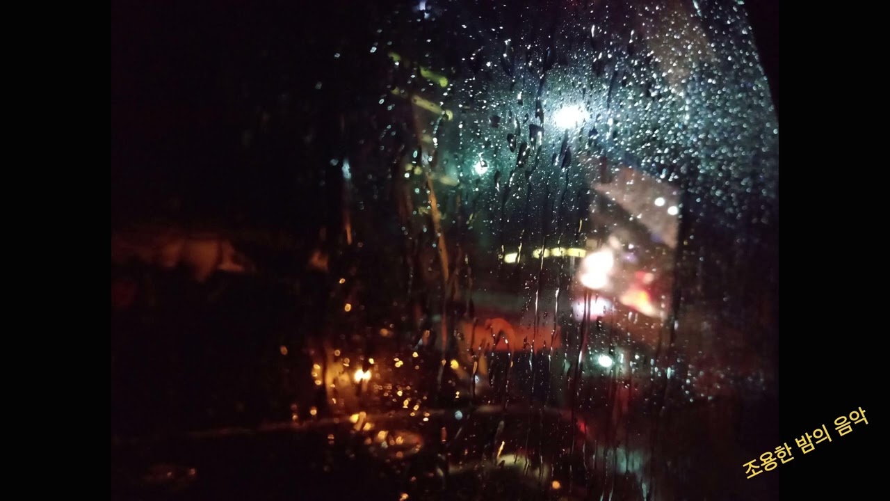 잠들기 전 혼자 듣는 새벽감성 80분