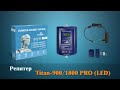 Titan-900/1800 PRO (LED): 3D-обзор усилителя сотовой связи, 3G и 4G-интернета