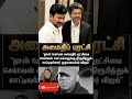 #vijay #thalapathyvijay #tvk #tvkvijay #jcb #chief minister of Tamil Nadu #cmvijay #agriculture #dmk