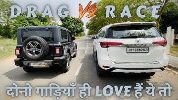 DRAG RACE 🔥 | THAR vs FORTUNER | INDIA’s Most Favourite Cars ❤️ | PETROL vs DIESEL | AT vs MT | RYV