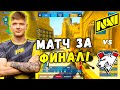 NAVI ИГРАЮТ ЗА ФИНАЛ - NAVI vs Virtus.Pro - ЛУЧШИЕ МОМЕНТЫ | IEM Fall 2021 CIS (CS:GO)