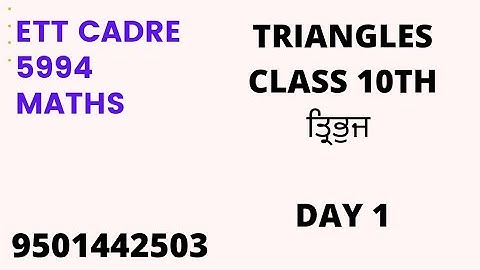 Triangles Class 10 Basic Intro||ETT Cadre 5994 Maths||Day1||