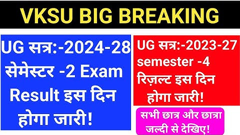Vksu UG Semester 2 Result 2024-28 | Vksu UG Semester 4 Result 2023-27 | Vksu Result | Vksu UG Result