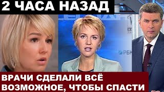 Срочные новости из Москвы... Известная телеведущая канала НТВ..