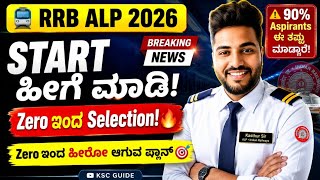 Zero to Selection | Exam Preparation Tips - ಈ Mistakes ಮಾಡಿದ್ರೆ Selection ಆಗಲ್ಲ 😱