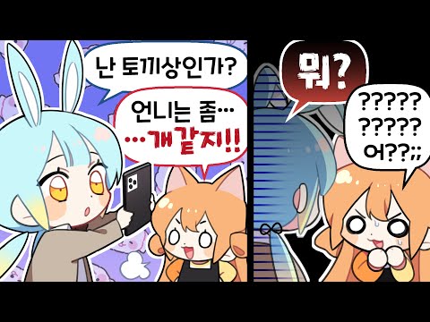 『<strong>견자희</strong>』삡피셜) <strong>견자희</strong> <strong>얼굴</strong> 개같다