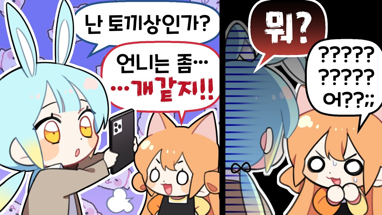 견자희』삡피셜) 견자희 얼굴 개같다 - YouTube