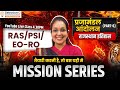 प्रजामंडल आंदोलन | Part-6 | Rajasthan History | Rajasthan GK | RAS PSI EO RO 2026 | Kiran Ma’am