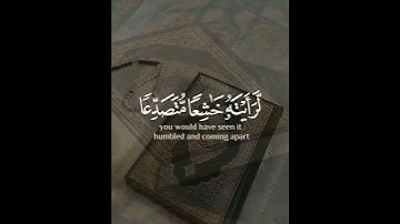 تلاوة عطرة لأية 21من سورة الحشر