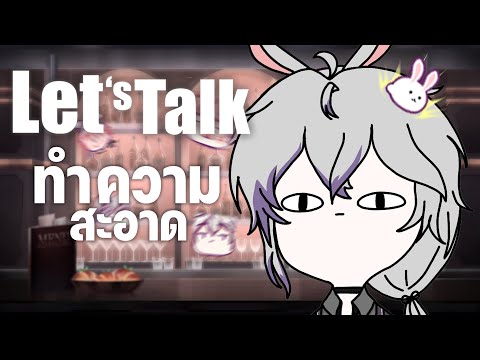 Let's Talk with Samuel 83 "ทำความสะอาด Keyboard"