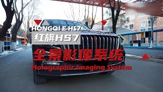 Vision Is Necessary For A Safer, More Convenient Life. #Hs7 #Hongqi