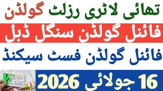 Thai Lottery 16 July 2026 Final Golden Akre Single Aur Double First And Second 