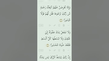 القران الكريم بصوت مريح #duet #الرحمن #اكسبلور #دويتو #الله