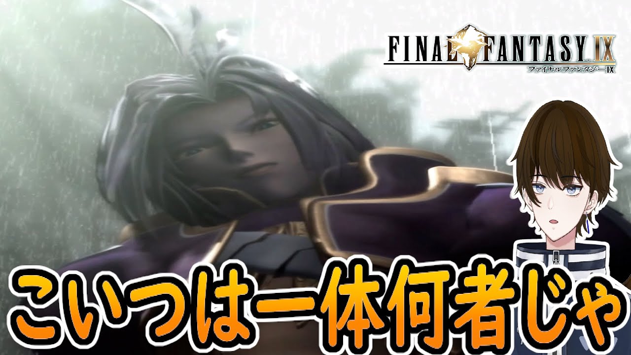 【実況】謎の男『クジャ』が出てきたがガチで女に見えたんじゃが‐part5‐【FINALFANTASY IX】