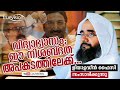 വിദ്യാഭ്യാസം; ഈ നിശബ്ദത അപകടത്തിലേക്ക്... | Ziyaudheen Faizy