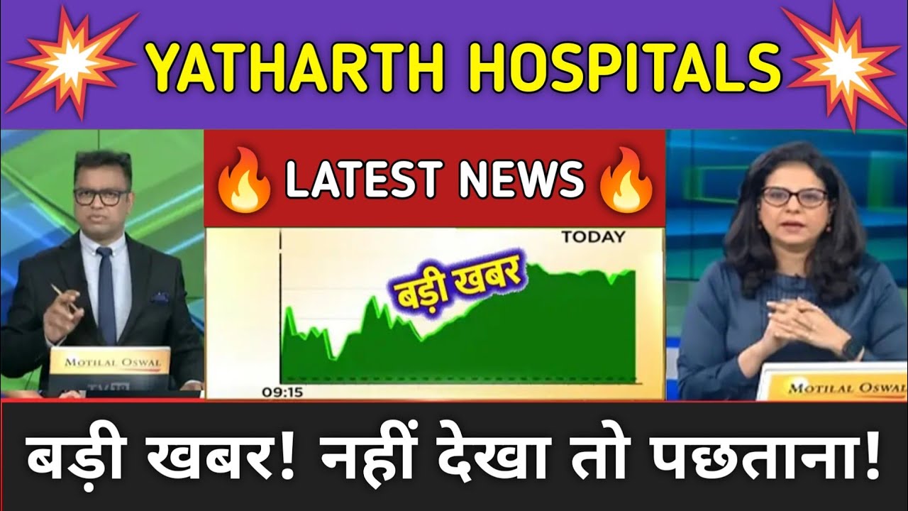 Yatharth Hospital Stock News Today ⚫ Yatharth Hospital Stock Latest News ⚫ Stock Market