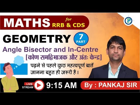 Angle Bisector & Incenter For CDS, CAT & RAILWAY Part-7 By Pankaj Sir