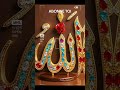 #coran #beautiful #notre prophète Muhammad SWS 🥰🥰🥰