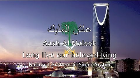 National Anthem: Saudi Arabia - عاش المليك