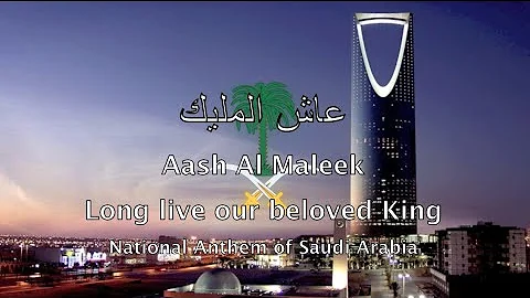 National Anthem: Saudi Arabia - عاش المليك