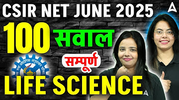 CSIR NET Life Science 100 Most Important Question | CSIR NET June 2025 Life Science