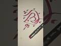 allah, hand writing✍️ calligraphy💕🌻# shorts # trending🔥🔥# yt # calligraphy🌻💕