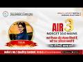 AIR 3 in NORCET 10.0 Mains | Congratulations Teeja | TNC Star Success Story