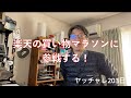 ヤッチャレ203 楽天の買い物マラソンを走り始める！
