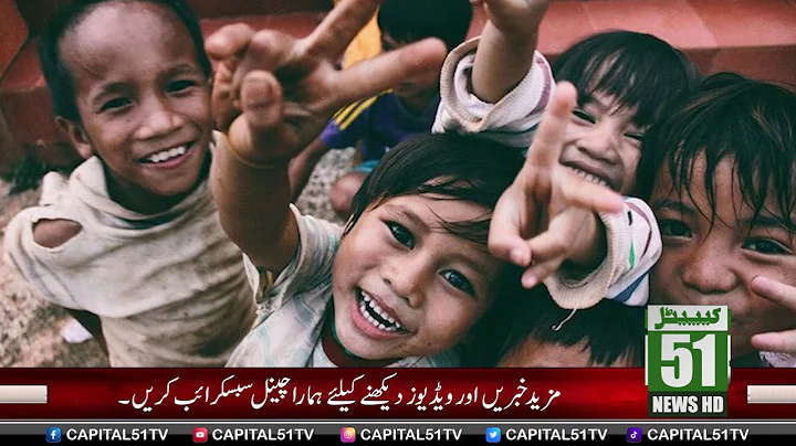 World Social Justice Day Celebration l 20 - 2 - 2021 l Capital 51 news