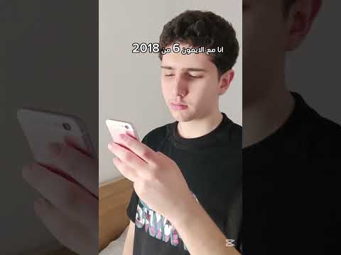 قال ايفون 14 قديم الشعب الصيني ماله حل اكسبلور دويتو  ترند