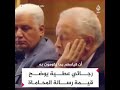 نقيب المحامين الفقيه رجائي عطيه رحمة الله عليه وحديثه عن مهنته المحاماه انها رساله 