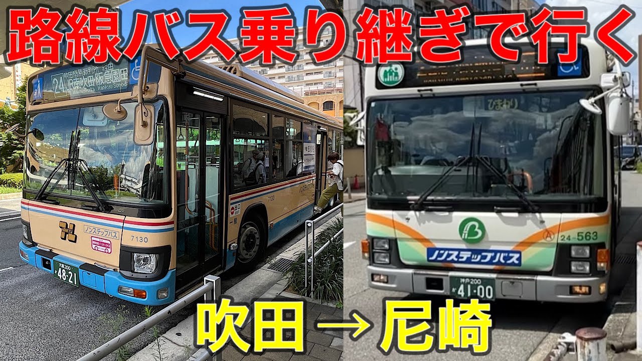 【需要は⁉︎】意外に使わなさそうな区間