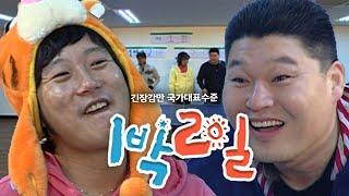 [1박2일 시즌1 23회-1][강원화천] 그 '저질탁구' 여기서 나옵니다 | KBS 080106 방송