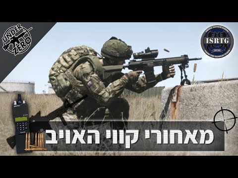 וִידֵאוֹ: כיצד לשחק מאחורי קווי האויב באינטרנט