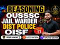 REASONING | ORDER RANKING 2| Dist. Constable/OISF/Jail warder | DAY-12 | Uniform ନିଶ୍ଚିତ#OISF#police